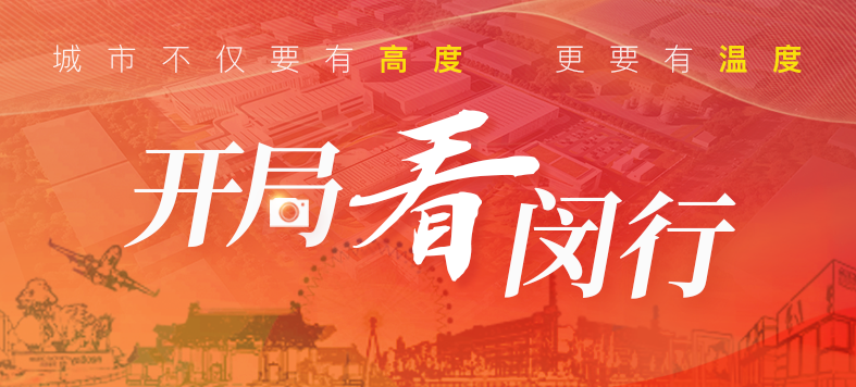 “大虹桥”区域内，这个重大产业项目新年新进展！