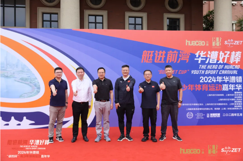 【分院动态】华漕：践行社会责任，关注青少年成长，这家春申金字塔人才企业这样做......